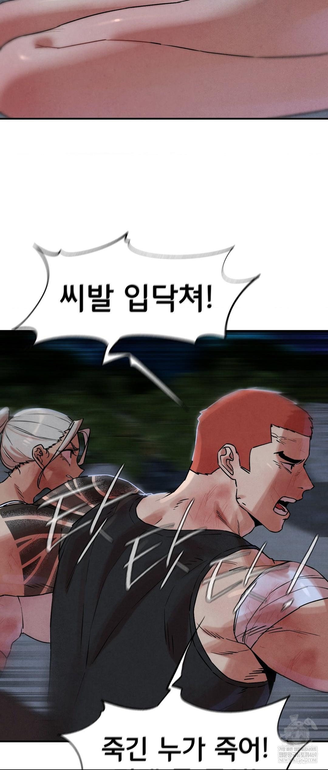 Seniors of Class 5 Raw Chapter 136 - Page 27