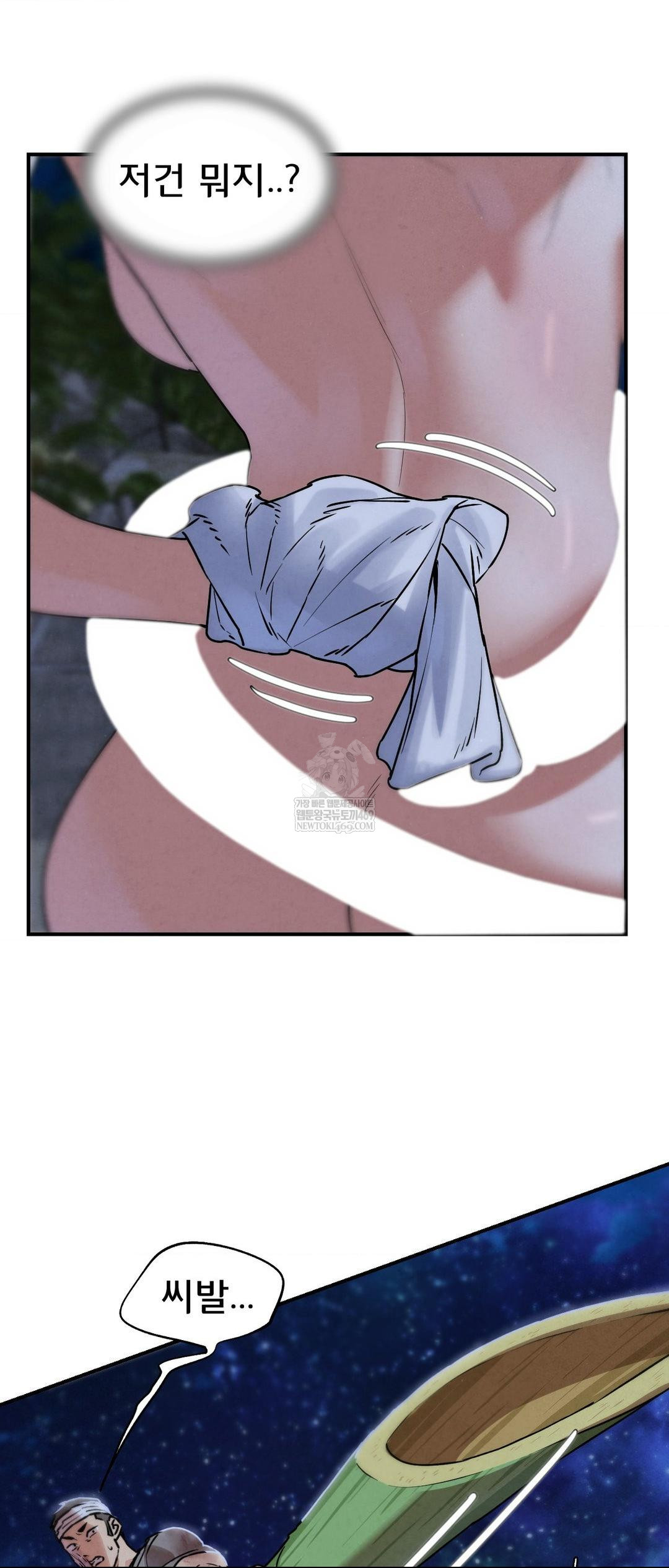 Seniors of Class 5 Raw Chapter 136 - Page 39