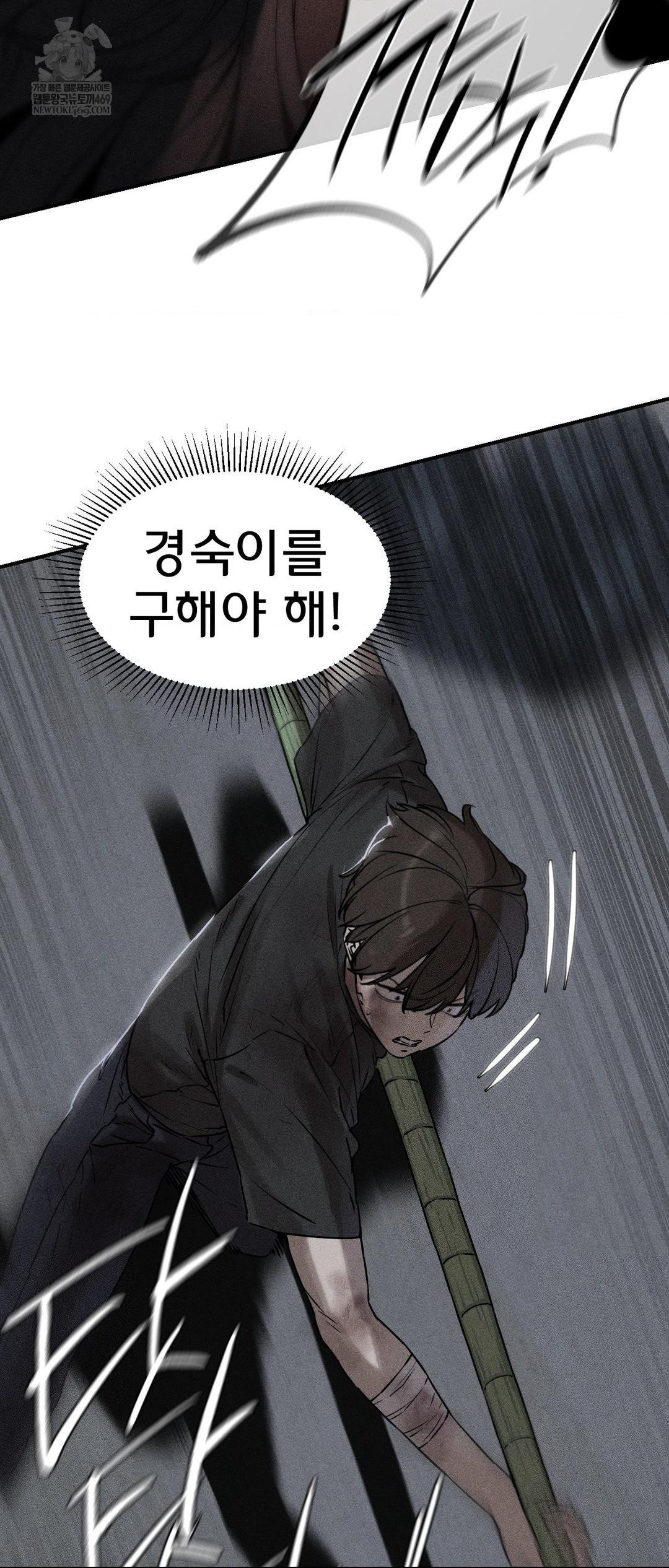 Seniors of Class 5 Raw Chapter 136 - Page 4