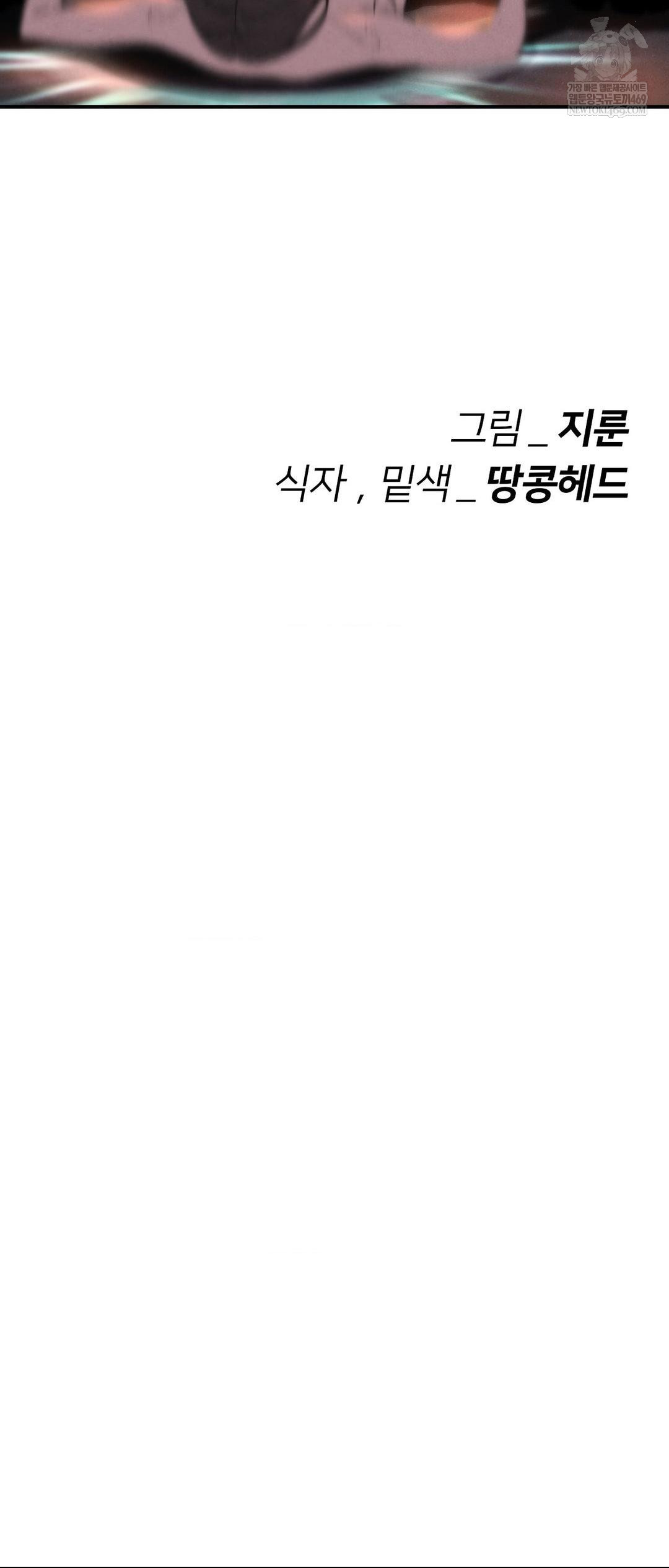 Seniors of Class 5 Raw Chapter 136 - Page 50