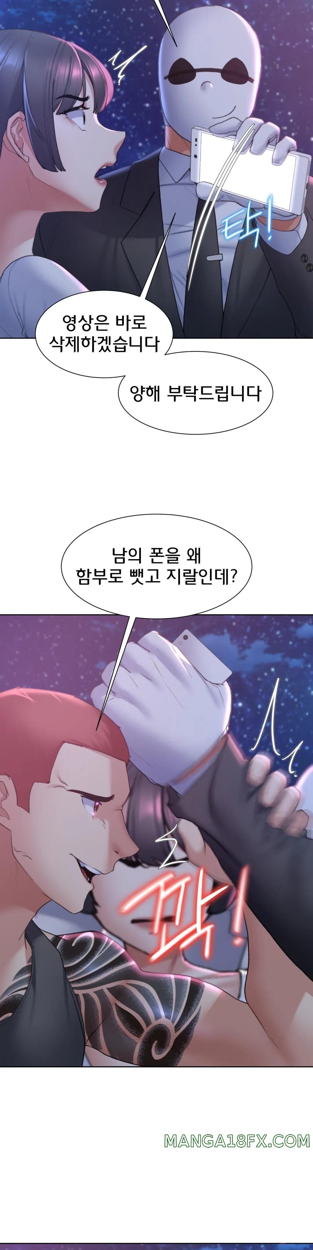 Seniors of Class 5 Raw Chapter 15 - Page 14