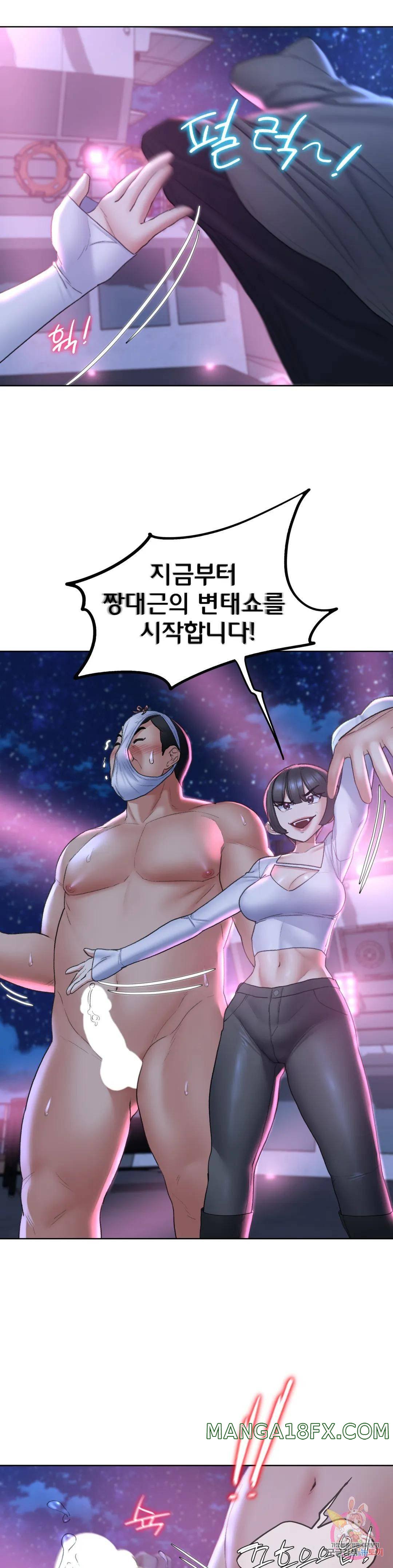 Seniors of Class 5 Raw Chapter 18 - Page 12