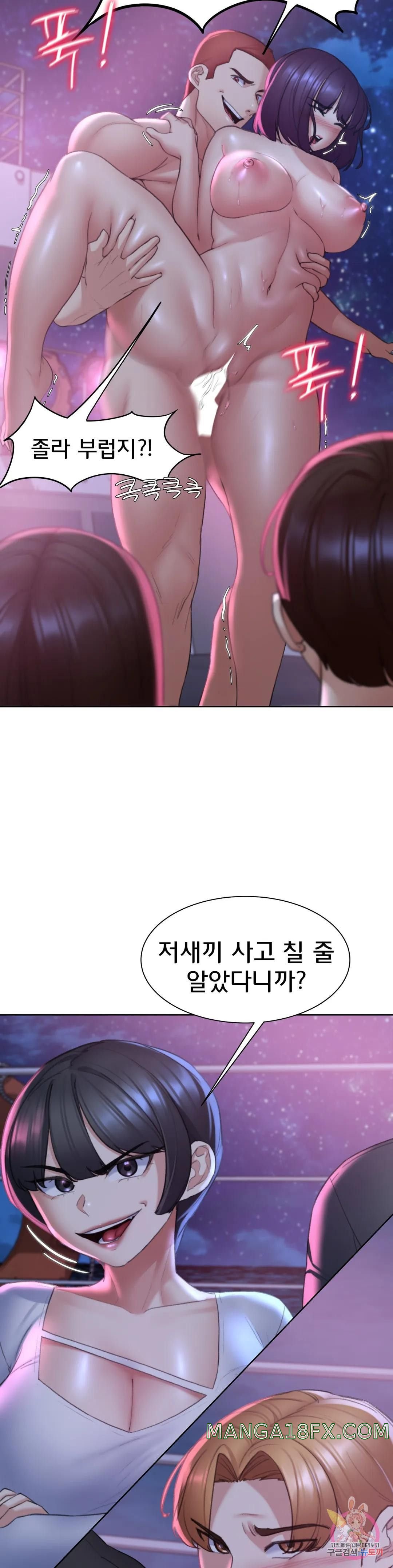 Seniors of Class 5 Raw Chapter 19 - Page 11