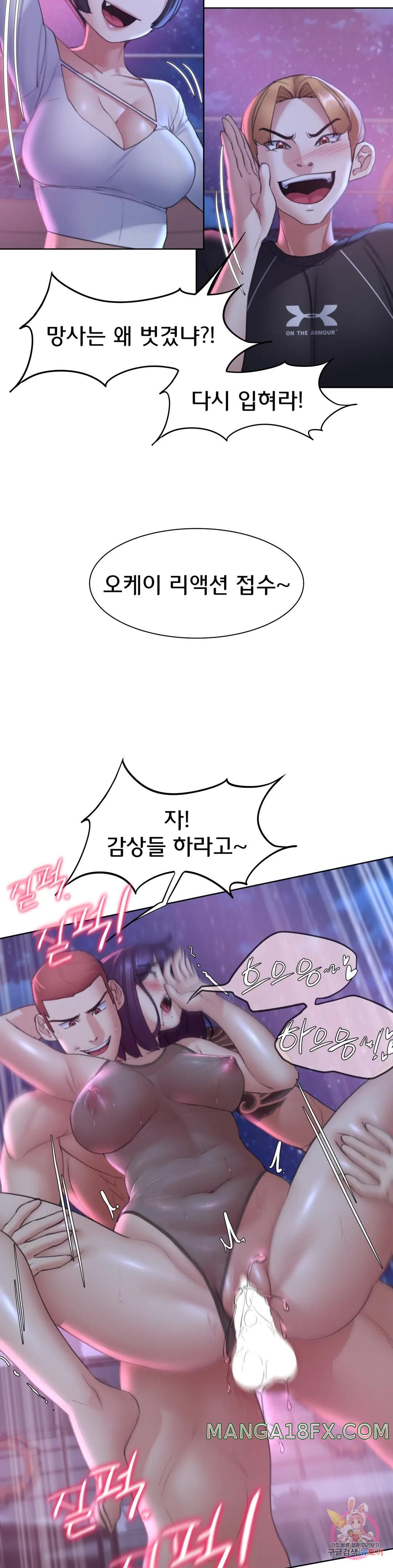 Seniors of Class 5 Raw Chapter 19 - Page 19