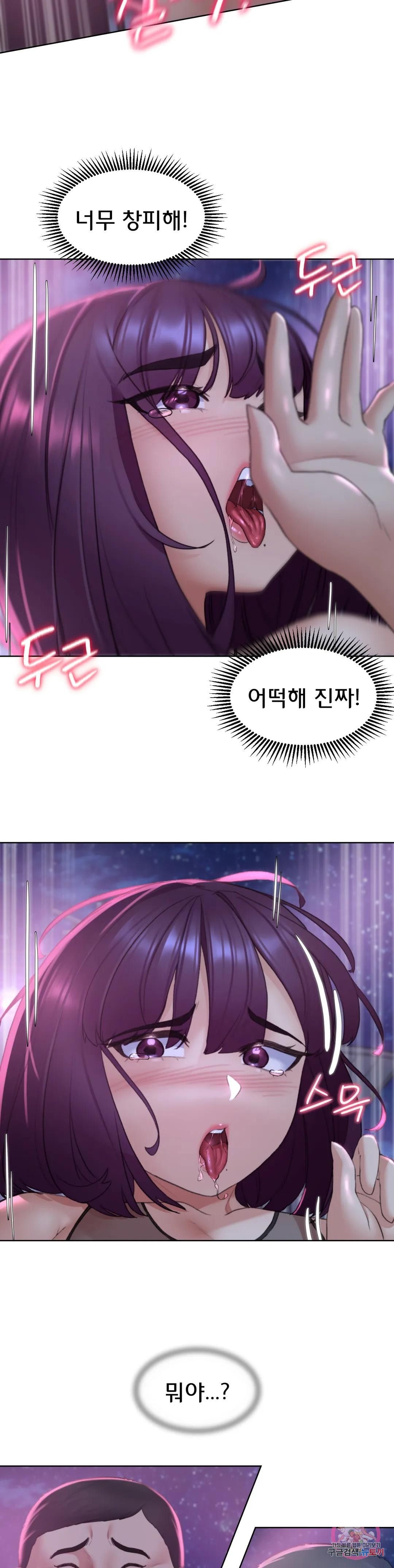 Seniors of Class 5 Raw Chapter 19 - Page 20