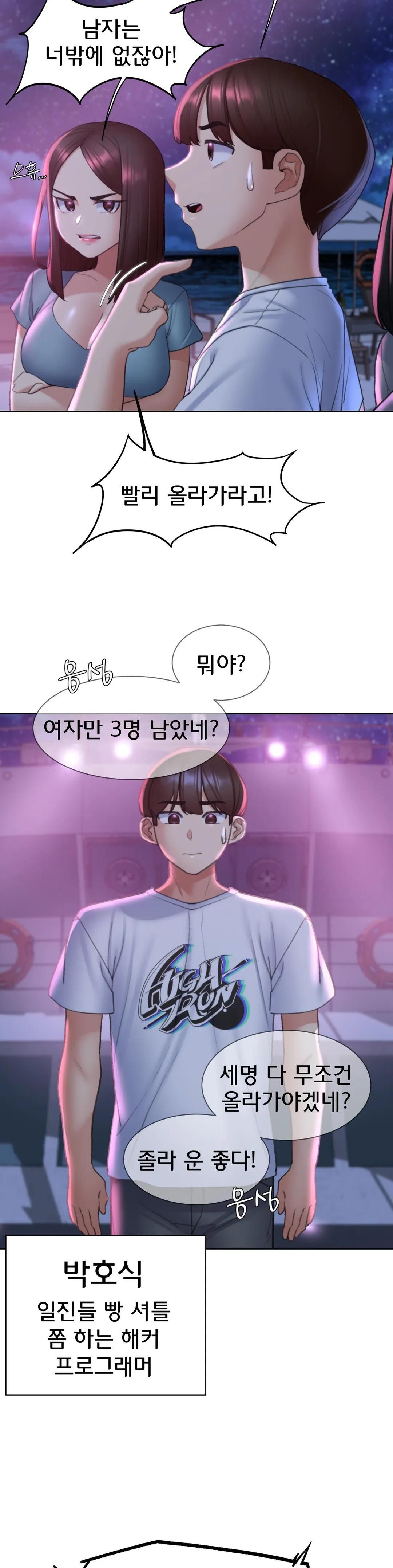 Seniors of Class 5 Raw Chapter 19 - Page 27