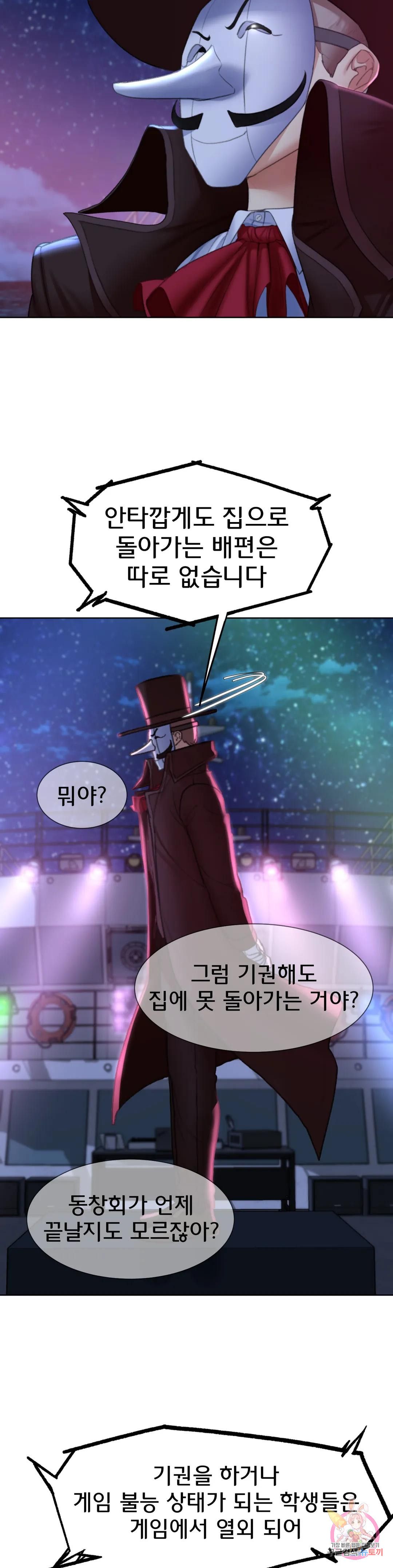 Seniors of Class 5 Raw Chapter 19 - Page 38