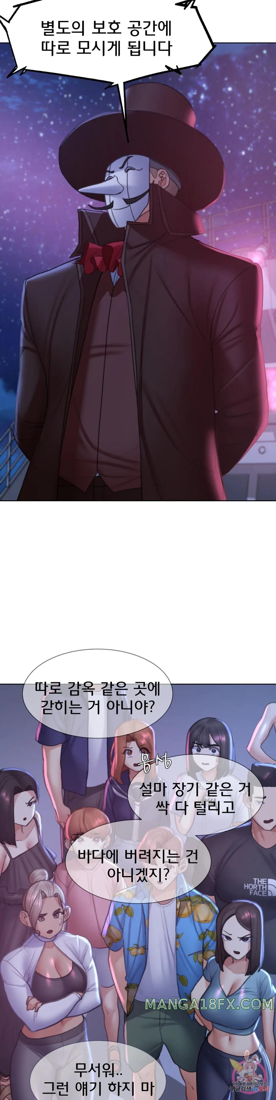 Seniors of Class 5 Raw Chapter 19 - Page 39