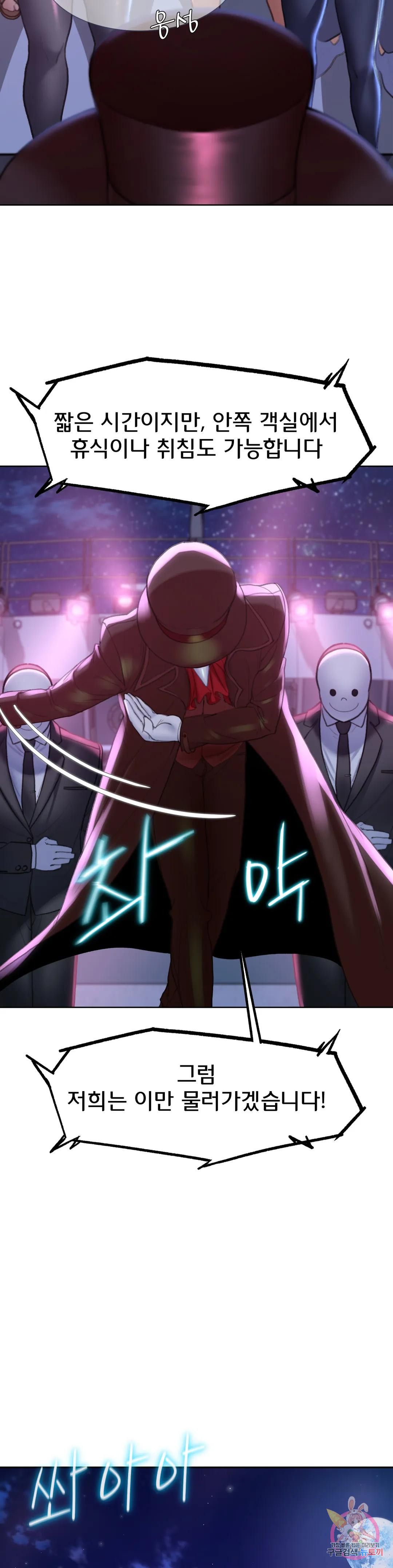 Seniors of Class 5 Raw Chapter 19 - Page 40