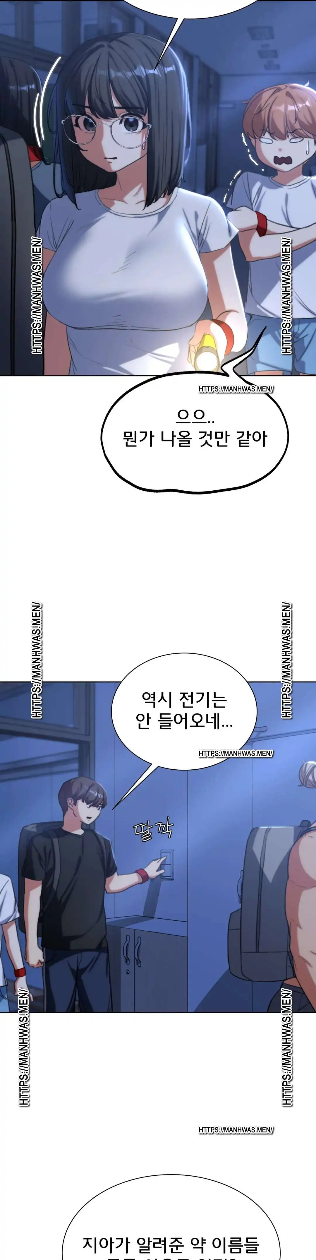 Seniors of Class 5 Raw Chapter 34 - Page 35