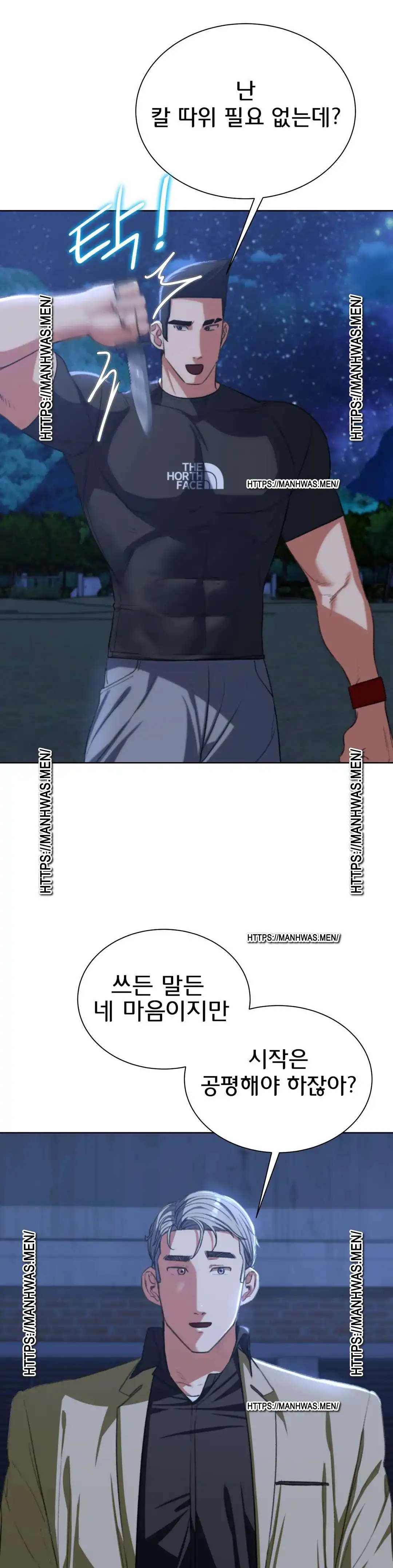 Seniors of Class 5 Raw Chapter 37 - Page 13