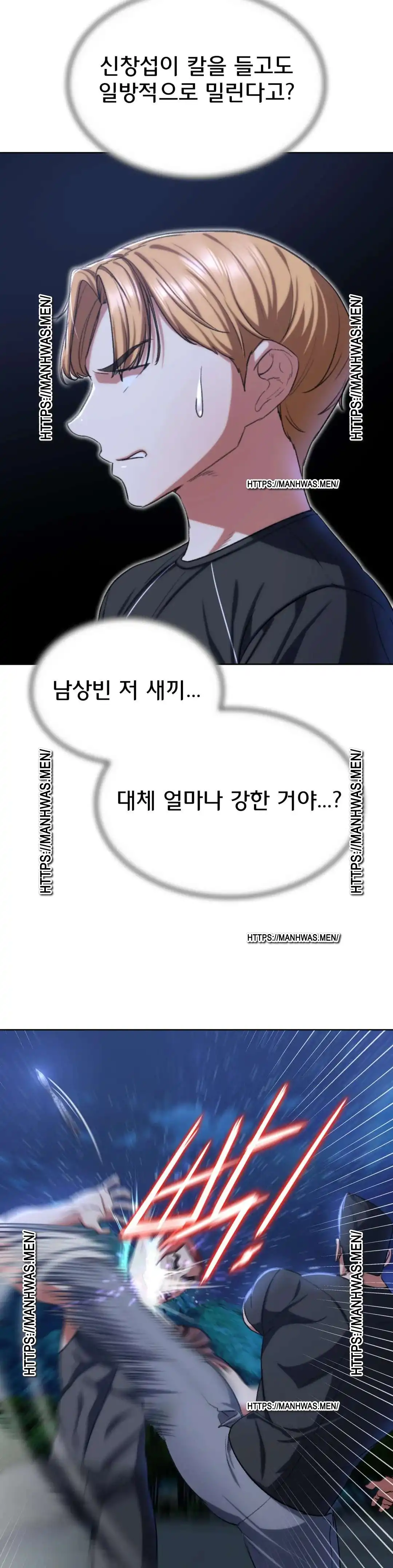 Seniors of Class 5 Raw Chapter 37 - Page 19