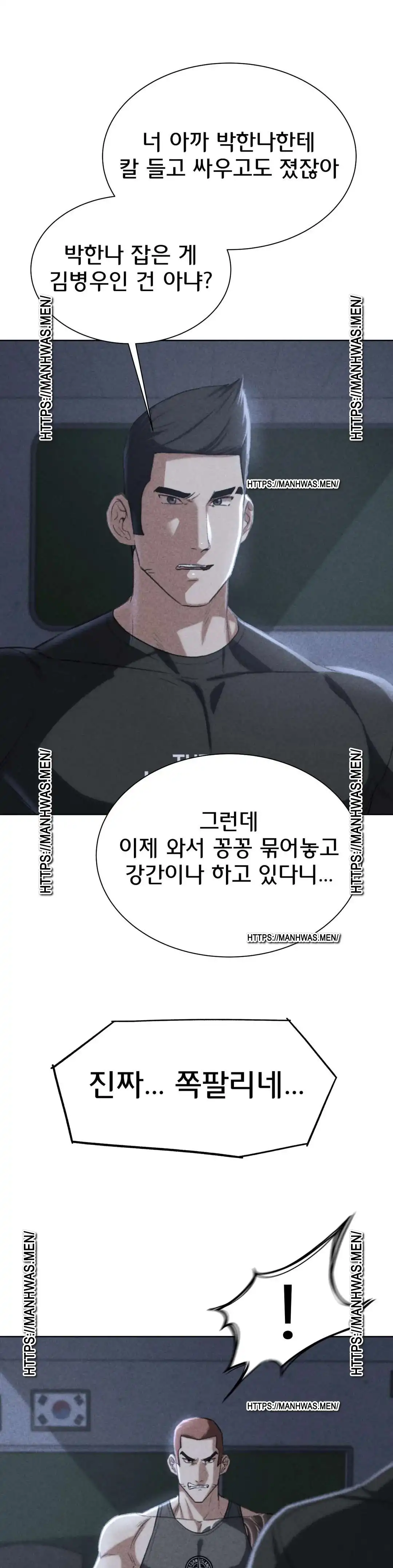 Seniors of Class 5 Raw Chapter 37 - Page 2