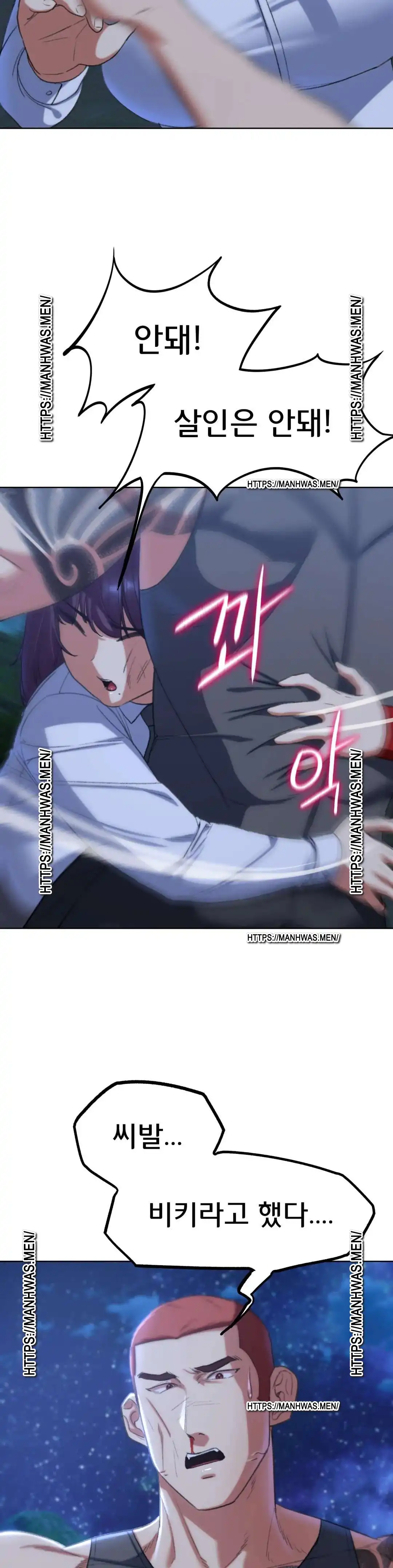 Seniors of Class 5 Raw Chapter 37 - Page 28