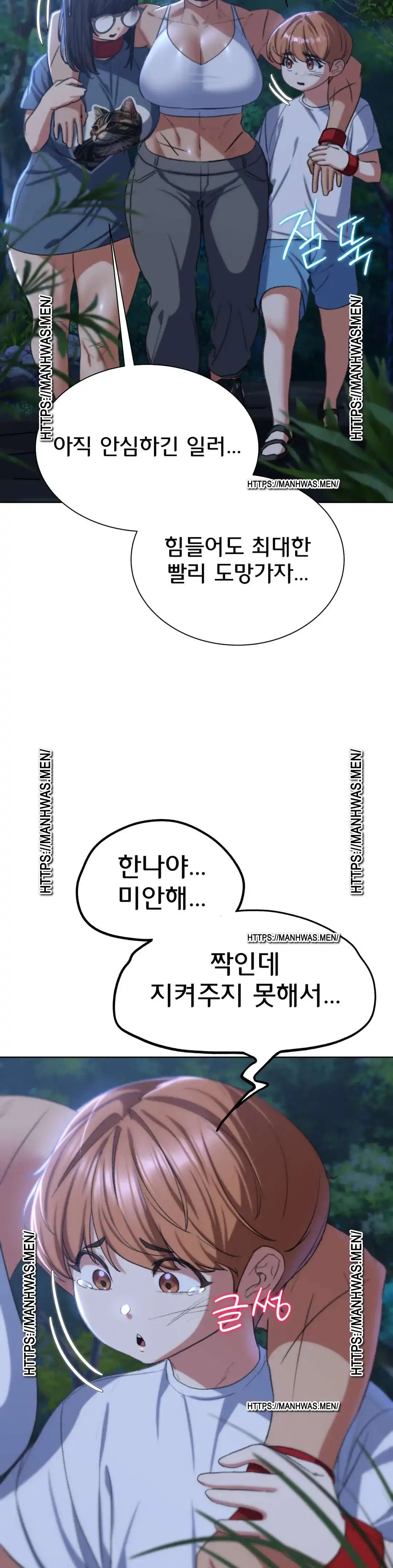 Seniors of Class 5 Raw Chapter 37 - Page 41