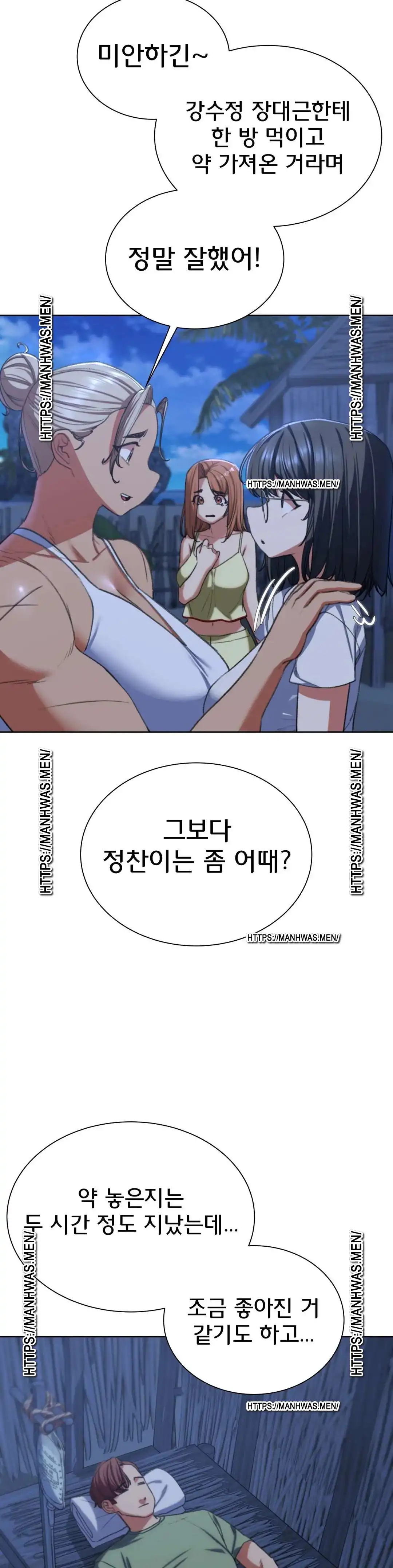 Seniors of Class 5 Raw Chapter 37 - Page 45