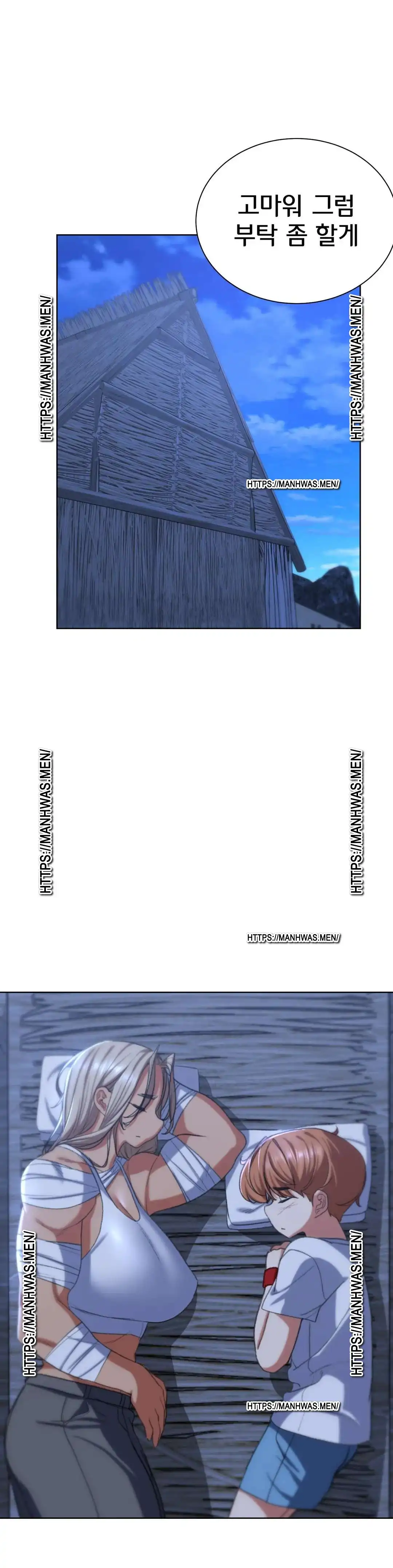 Seniors of Class 5 Raw Chapter 37 - Page 47