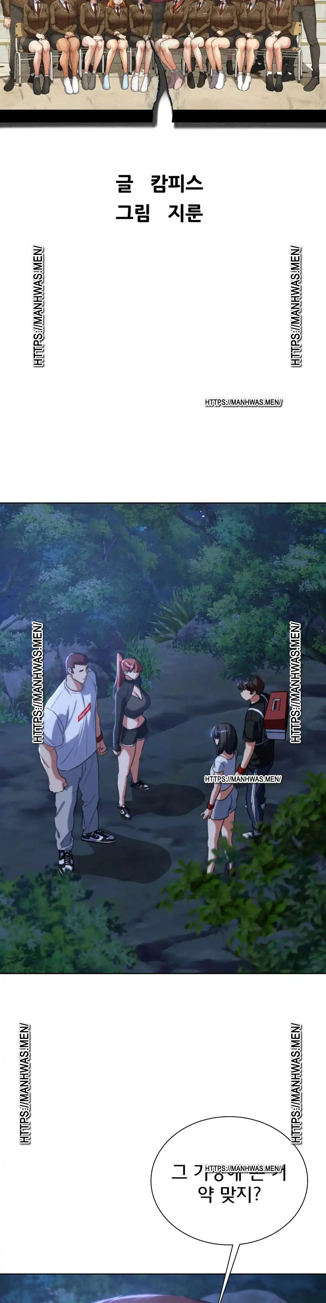 Seniors of Class 5 Raw Chapter 37 - Page 5