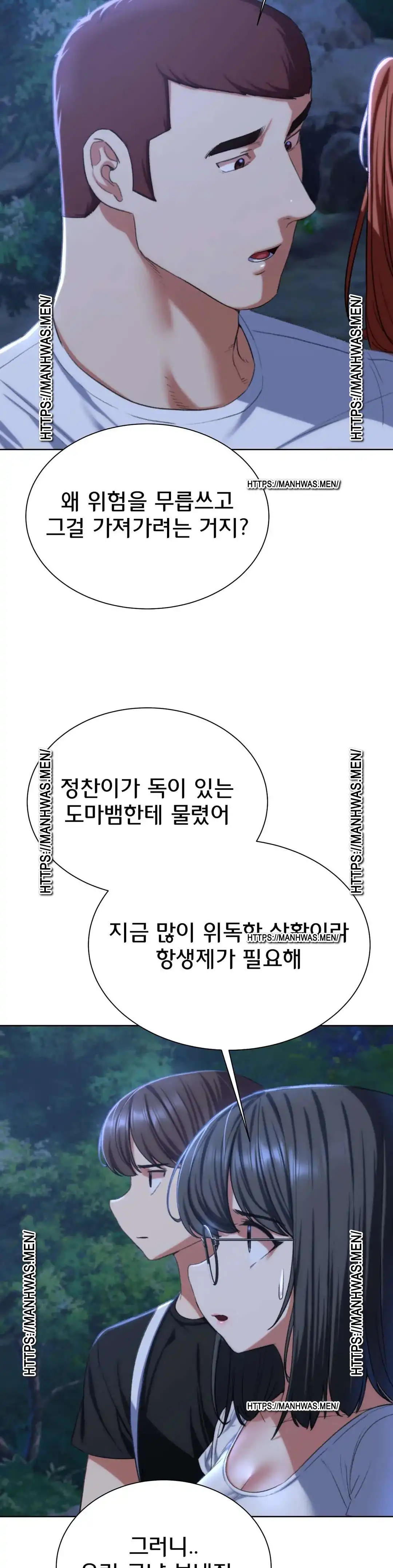 Seniors of Class 5 Raw Chapter 37 - Page 6