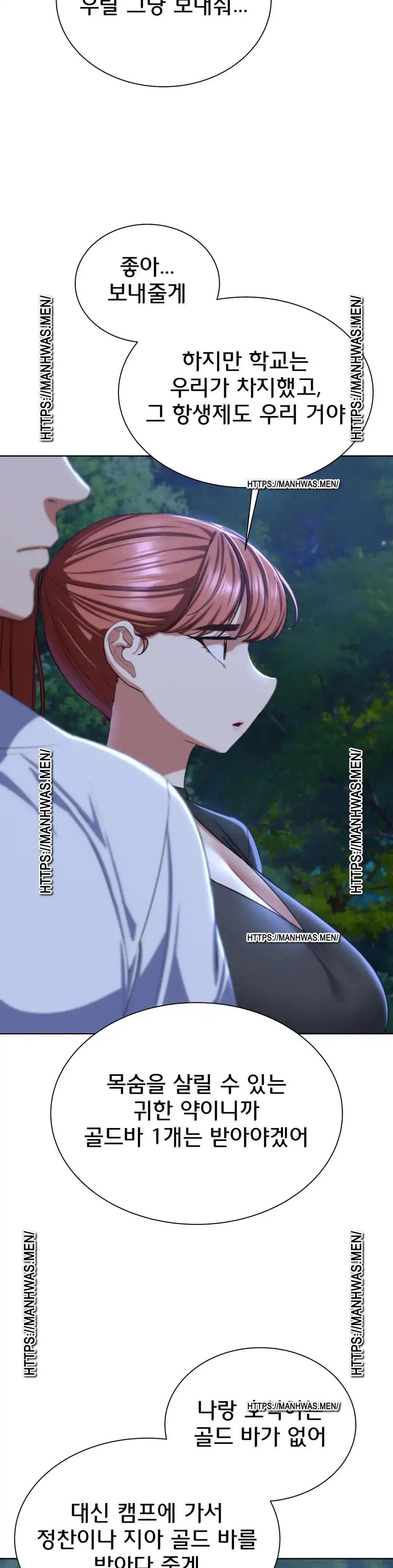 Seniors of Class 5 Raw Chapter 37 - Page 7