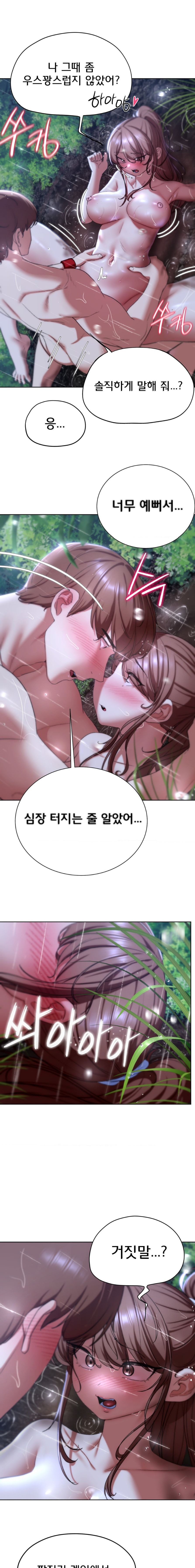 Seniors of Class 5 Raw Chapter 48 - Page 21