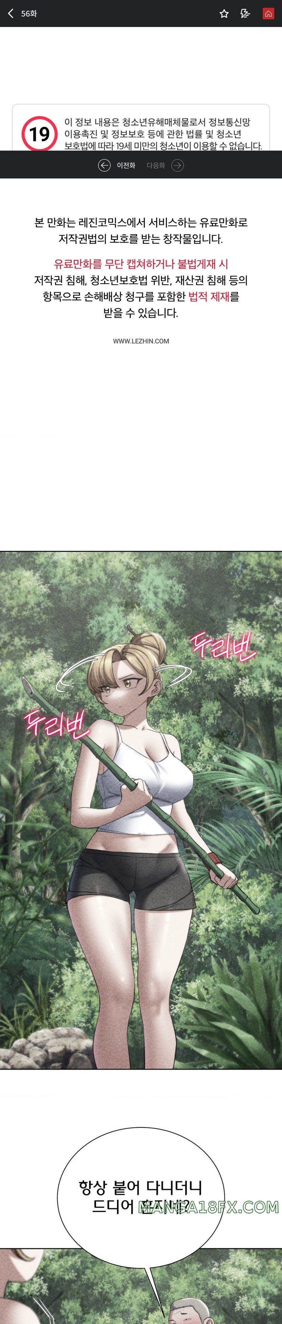 Seniors of Class 5 Raw Chapter 56 - Page 1