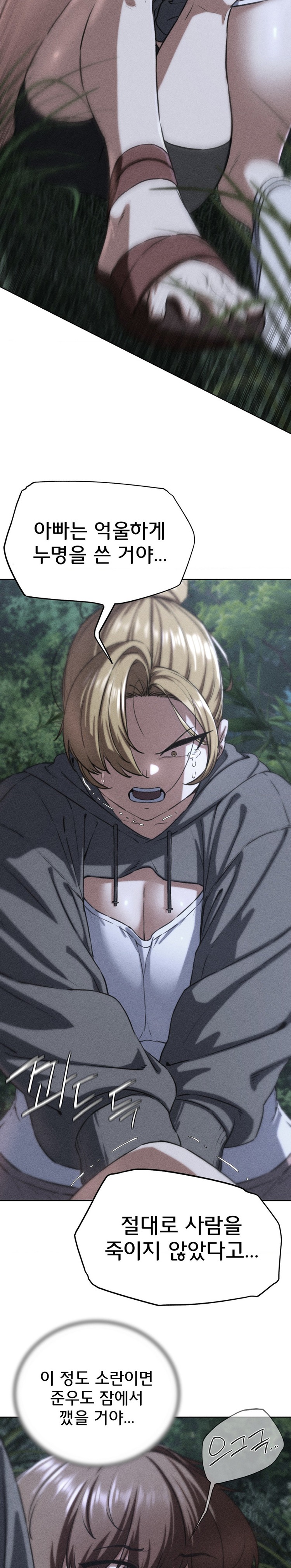 Seniors of Class 5 Raw Chapter 68 - Page 2