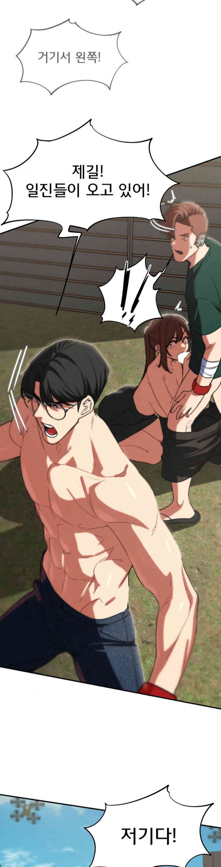 Seniors of Class 5 Raw Chapter 79 - Page 22