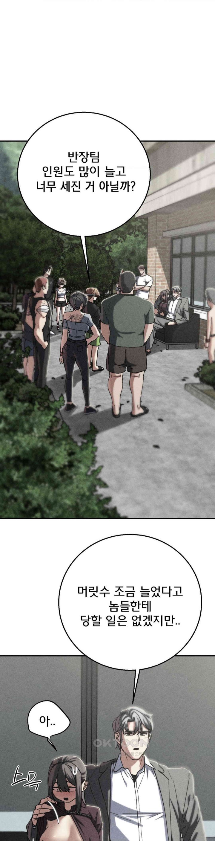 Seniors of Class 5 Raw Chapter 88 - Page 1