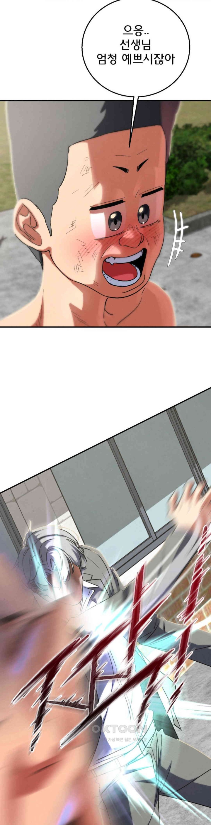 Seniors of Class 5 Raw Chapter 88 - Page 10