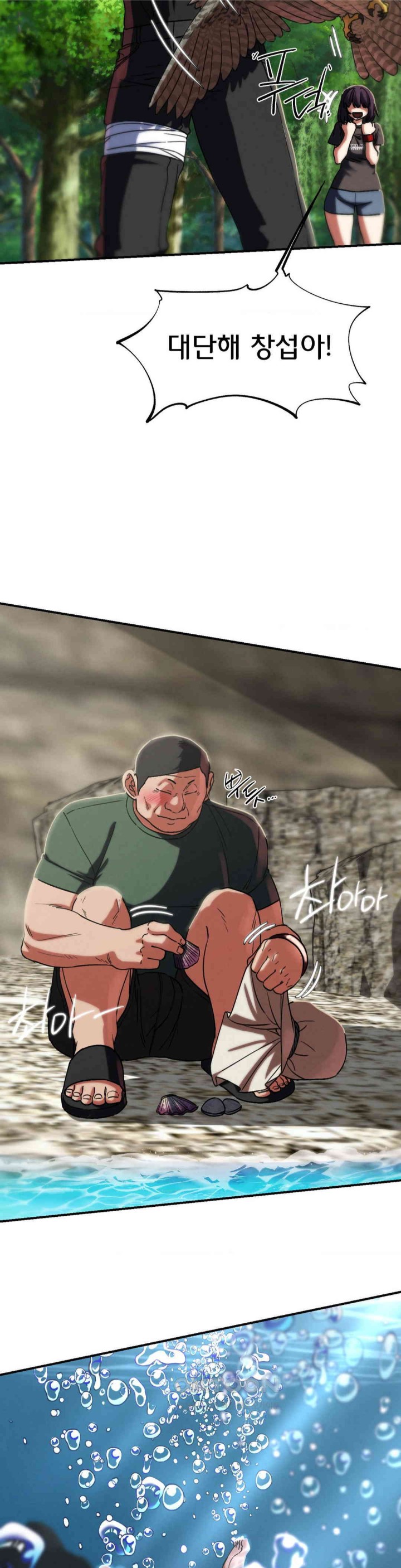 Seniors of Class 5 Raw Chapter 88 - Page 15