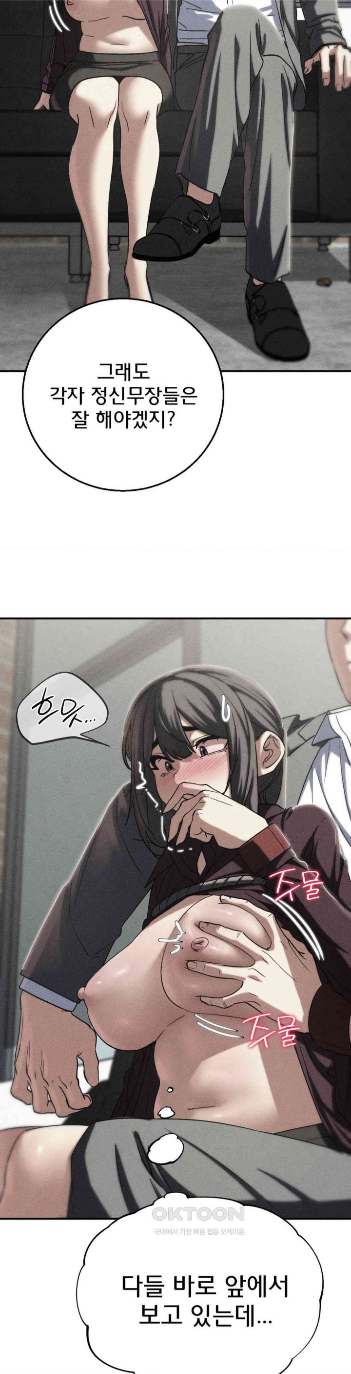 Seniors of Class 5 Raw Chapter 88 - Page 2