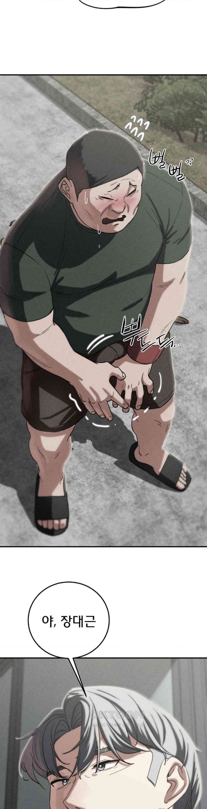 Seniors of Class 5 Raw Chapter 88 - Page 3