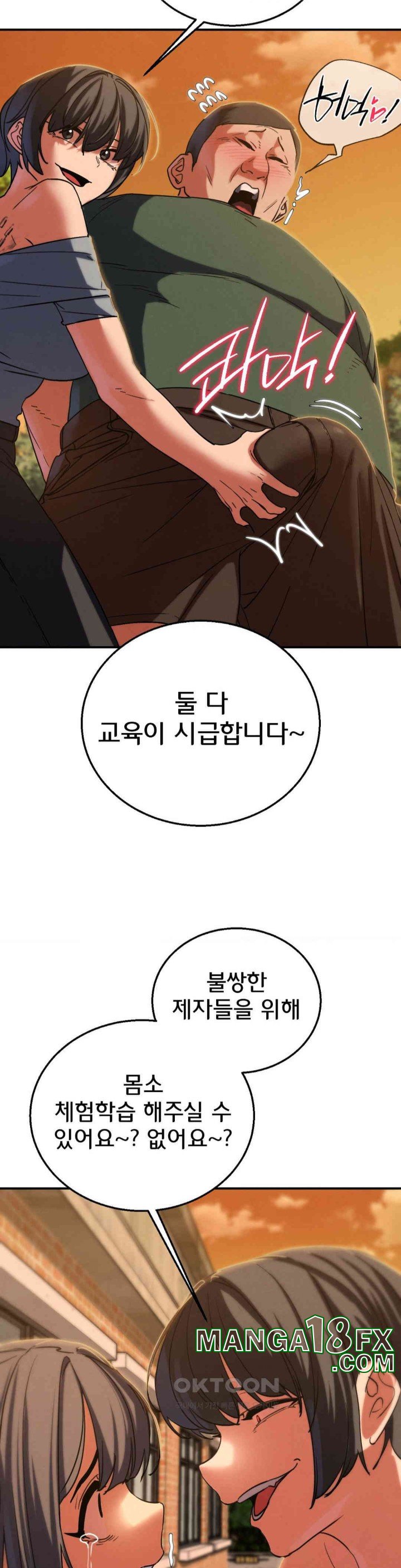 Seniors of Class 5 Raw Chapter 88 - Page 38