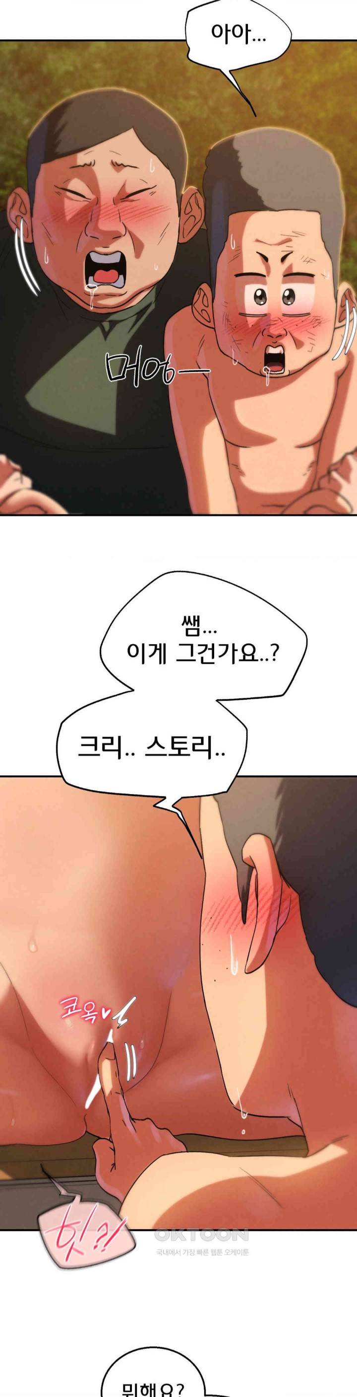 Seniors of Class 5 Raw Chapter 88 - Page 41