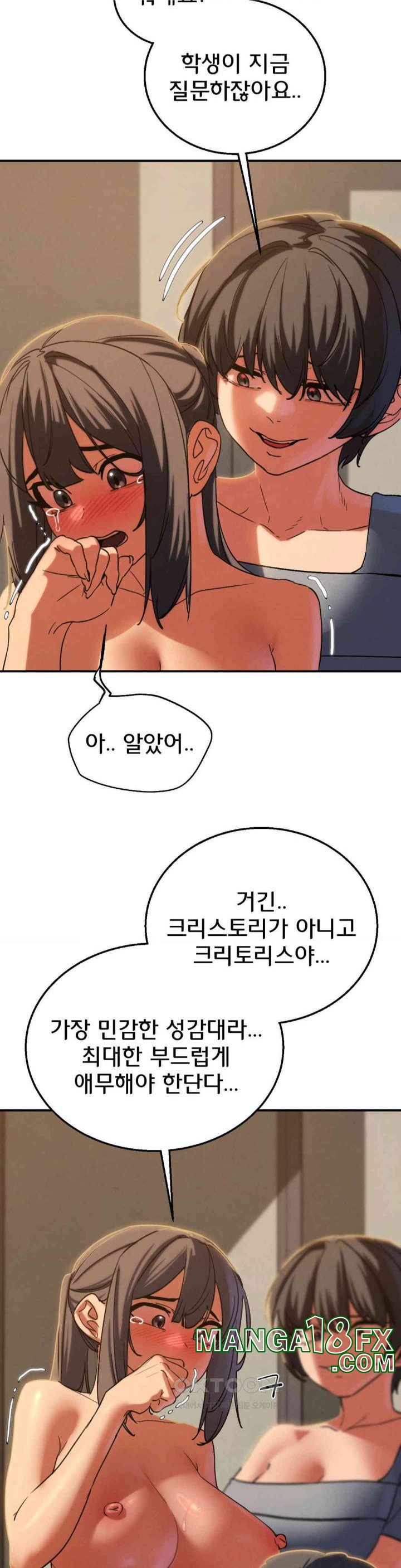 Seniors of Class 5 Raw Chapter 88 - Page 42