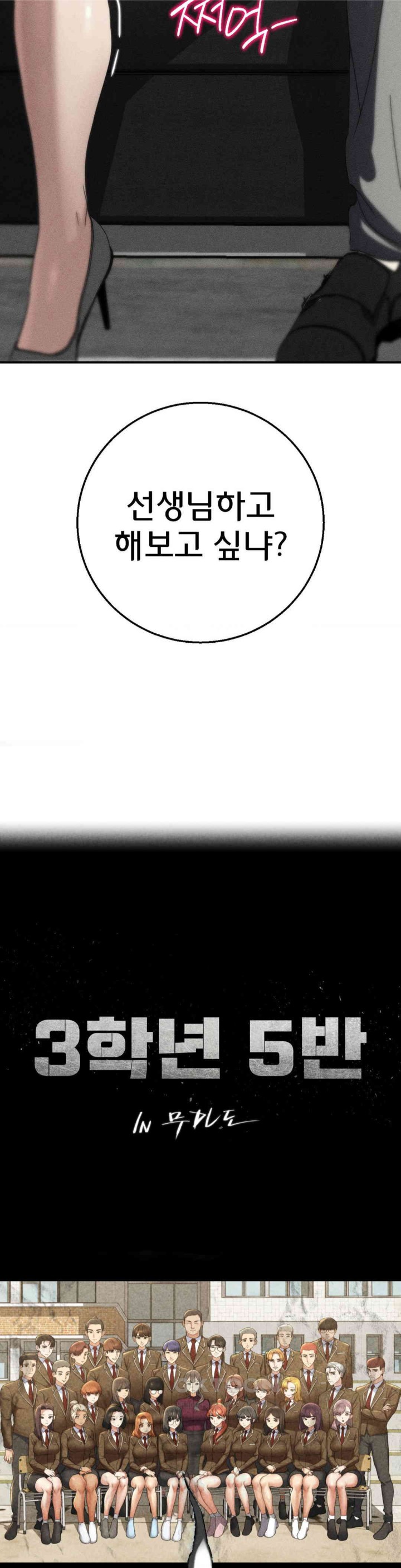 Seniors of Class 5 Raw Chapter 88 - Page 5