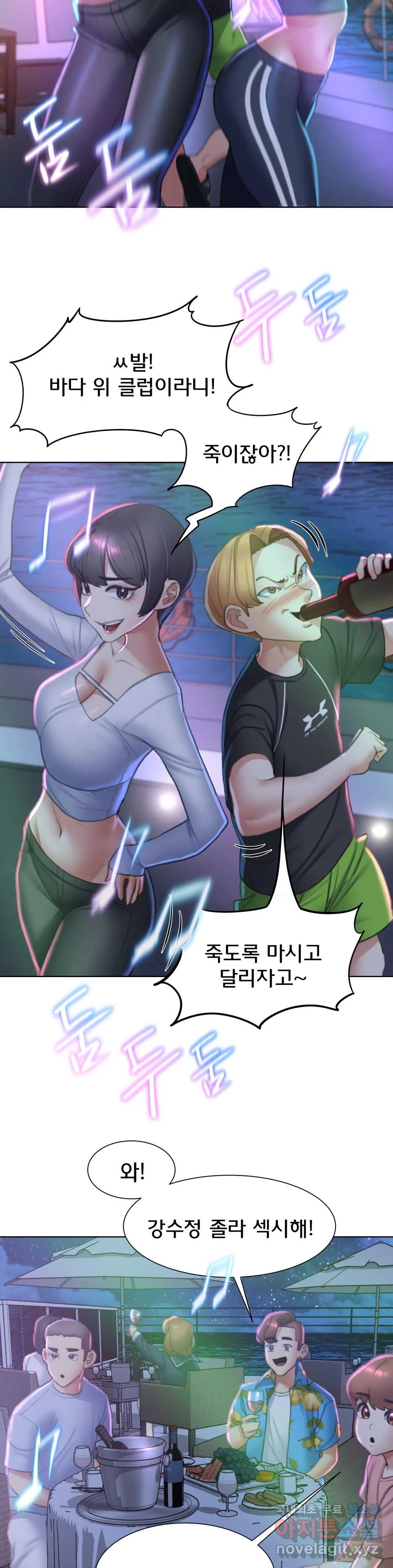 Seniors of Class 5 Raw Chapter 9 - Page 23