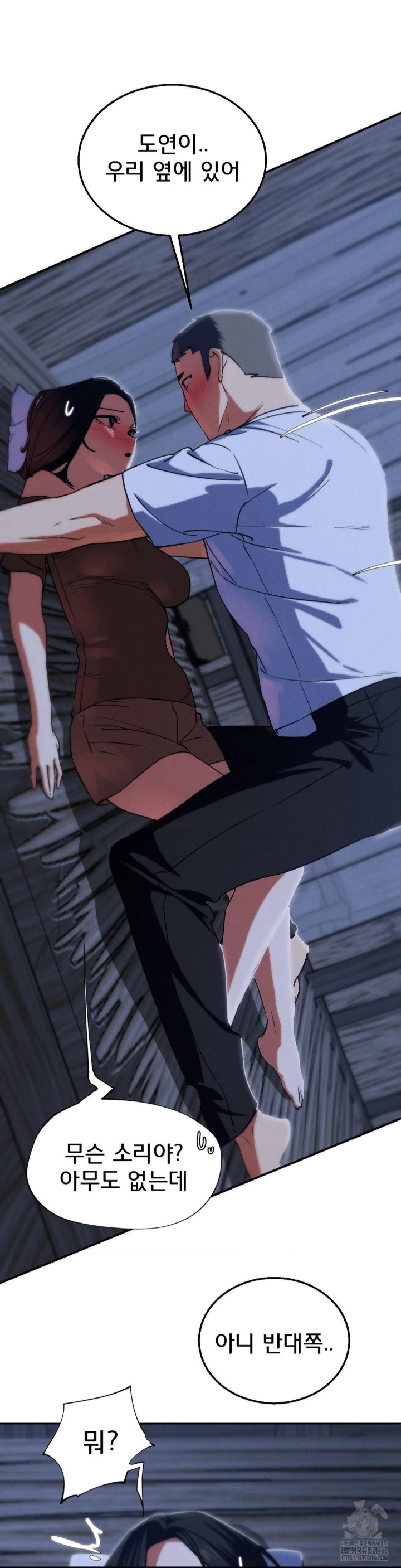 Seniors of Class 5 Raw Chapter 93 - Page 14