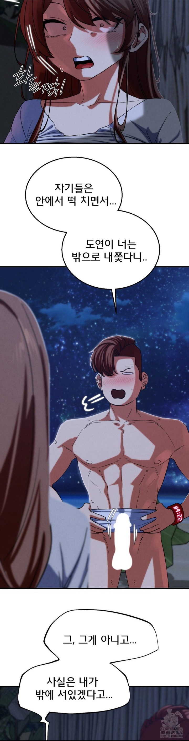 Seniors of Class 5 Raw Chapter 93 - Page 41