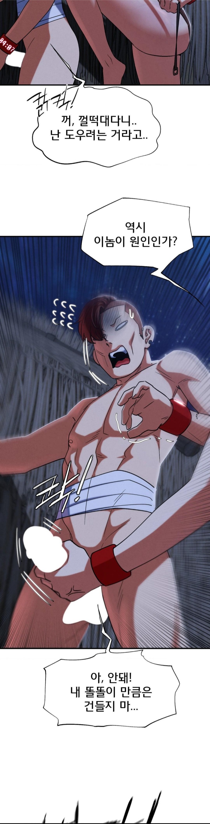 Seniors of Class 5 Raw Chapter 93 - Page 45