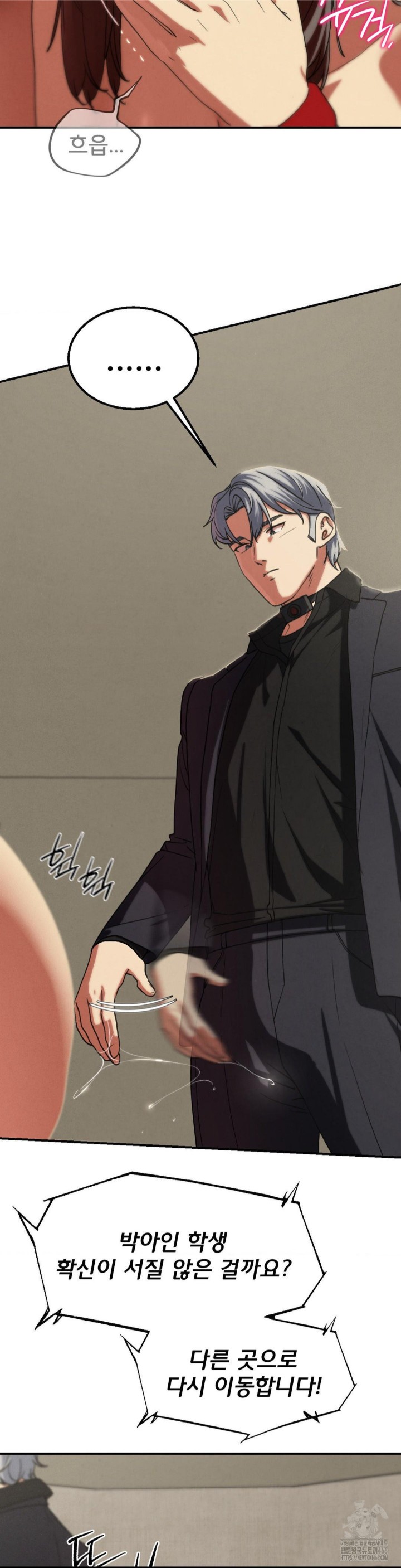 Seniors of Class 5 Raw Chapter 99 - Page 11