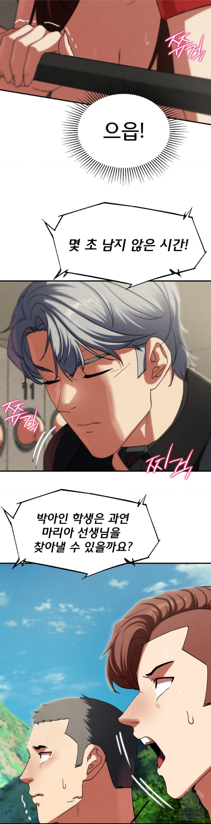 Seniors of Class 5 Raw Chapter 99 - Page 14