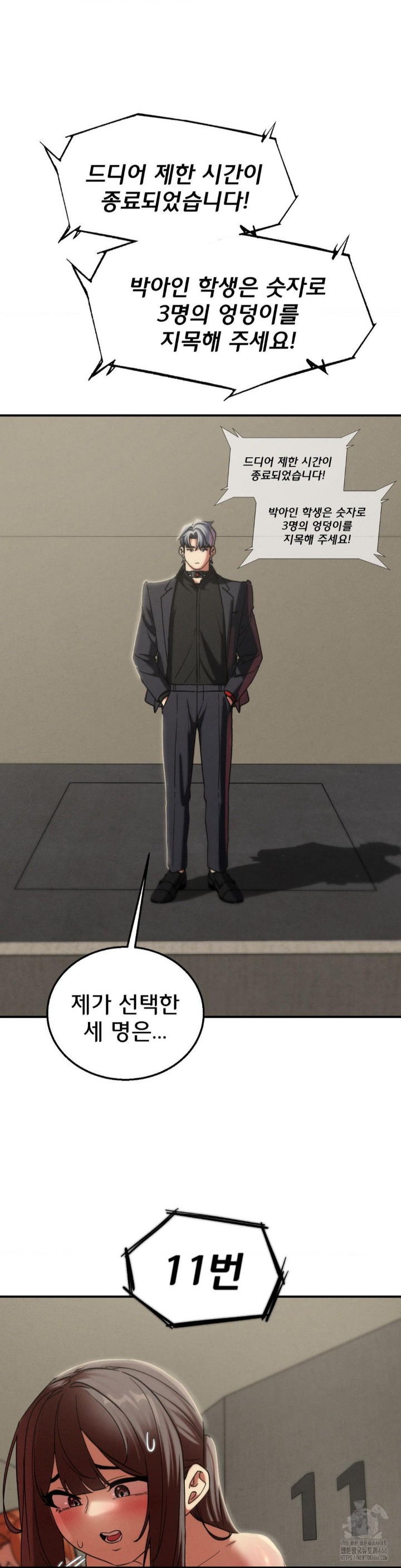 Seniors of Class 5 Raw Chapter 99 - Page 16