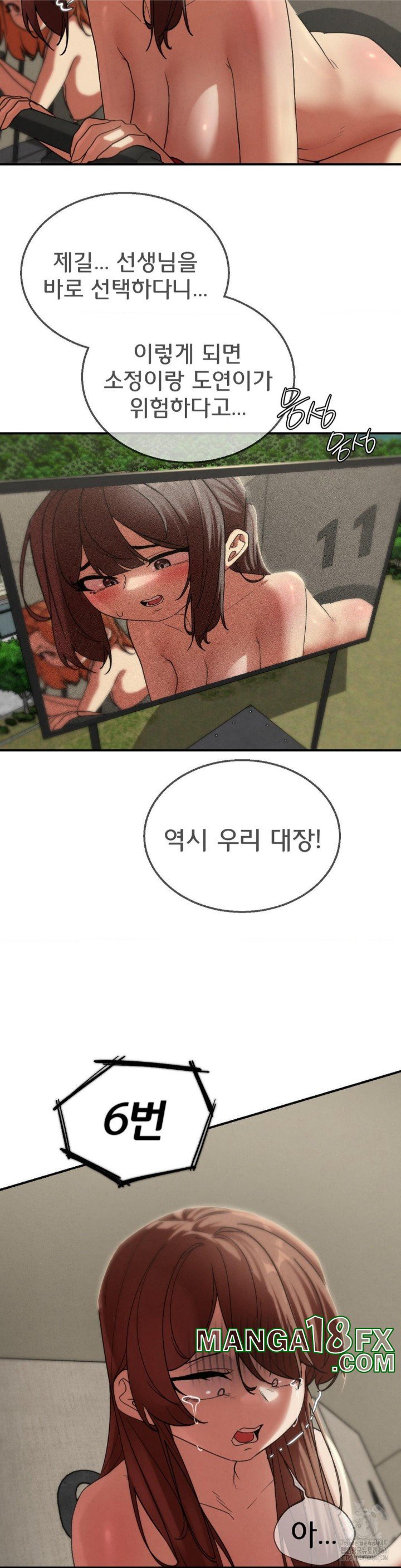 Seniors of Class 5 Raw Chapter 99 - Page 17