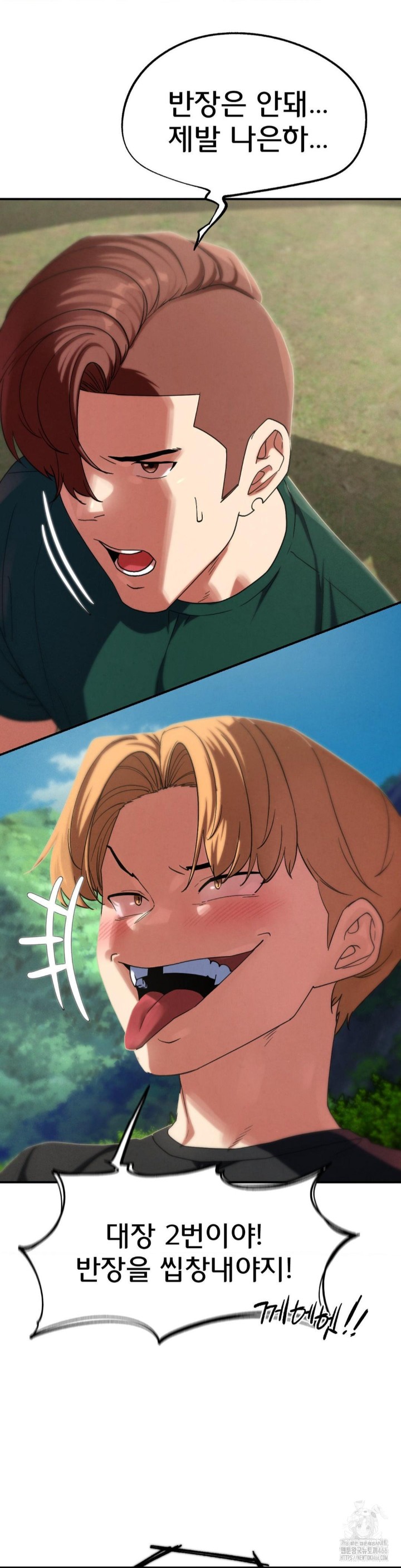 Seniors of Class 5 Raw Chapter 99 - Page 19