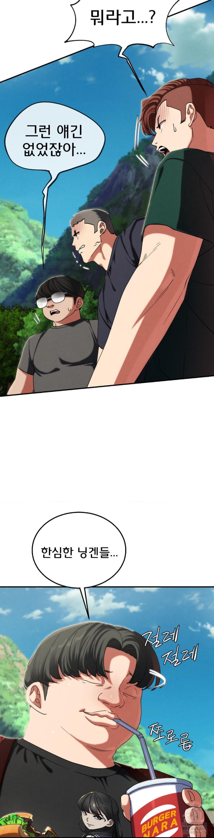 Seniors of Class 5 Raw Chapter 99 - Page 23