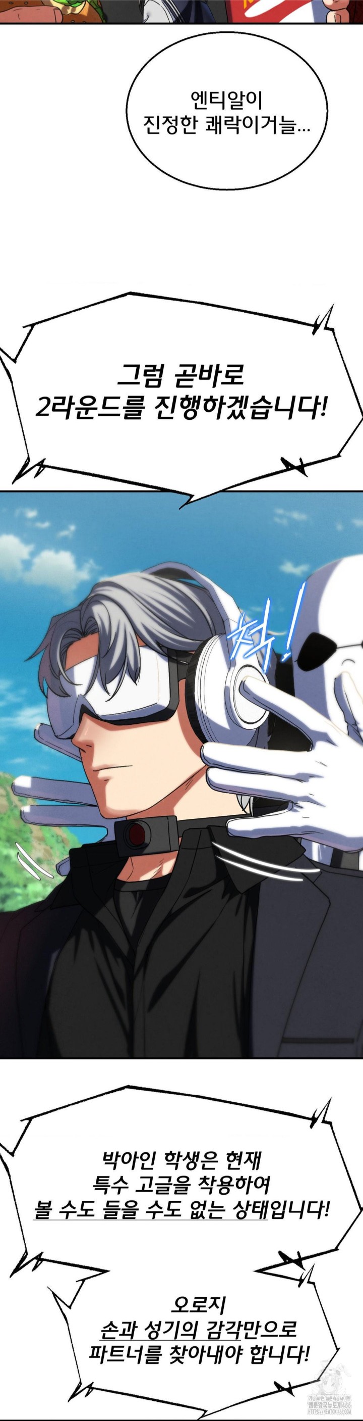 Seniors of Class 5 Raw Chapter 99 - Page 24