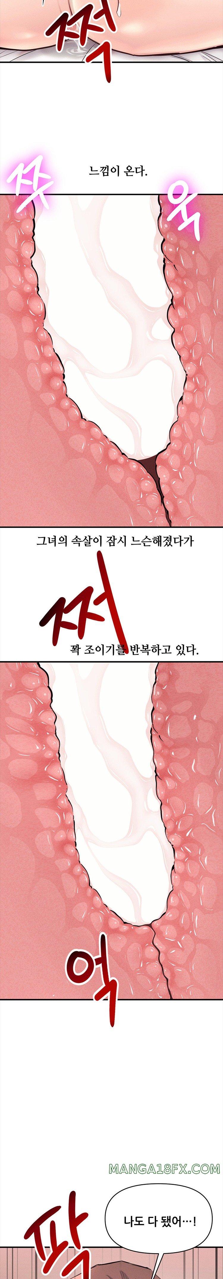 My Life is a Piece of Cake Raw Chapter 23 - Page 10