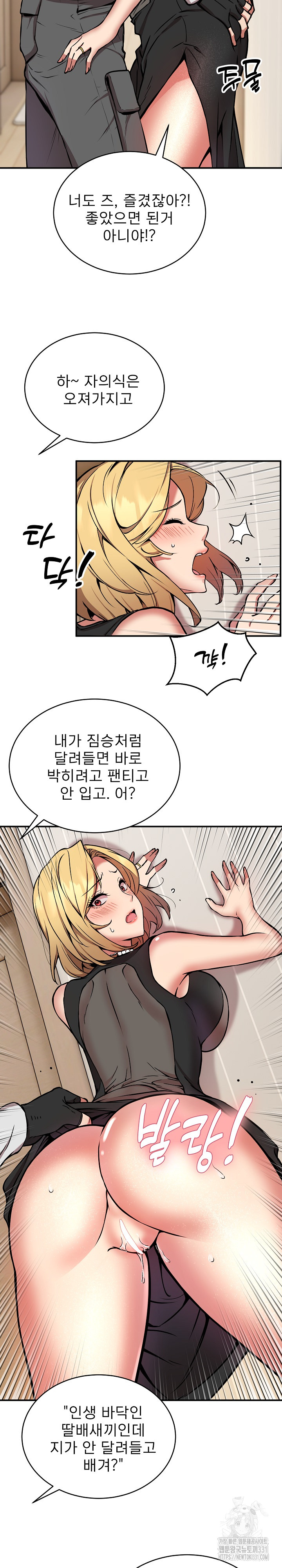 Driver in the New City Raw Chapter 16 - Page 19